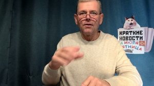 КРАТКИЕ НОВОСТИ 24 ИЮЛЯ БЕЗ ВИДЕО ПО НЕИЗВЕСТНОЙ ПРИЧИНЕ?