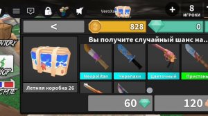 Новое летние обновление в мардер Мистери 2