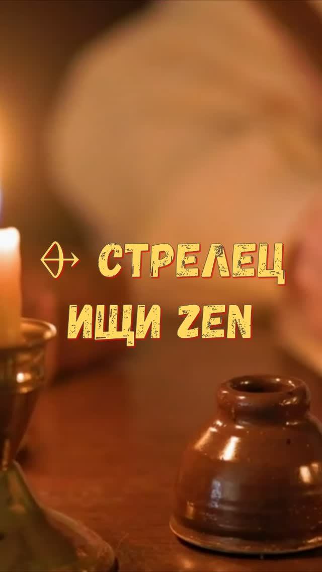 Стрелец: путешествия, финансы и новый дом в августе 2026 | Гороскоп на месяц смотреть онлайн