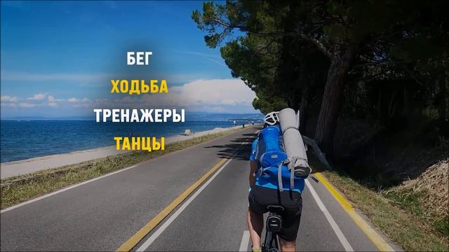 Думаете, физкультура и занятия спортом — это скучно?  Ни в коем случае!