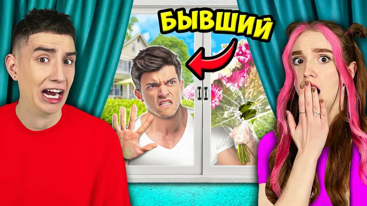 Злой БЫВШИЙ Риви Хочет Нас УБИТЬ ! смотреть онлайн