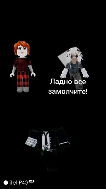 История роблокса, часть 1