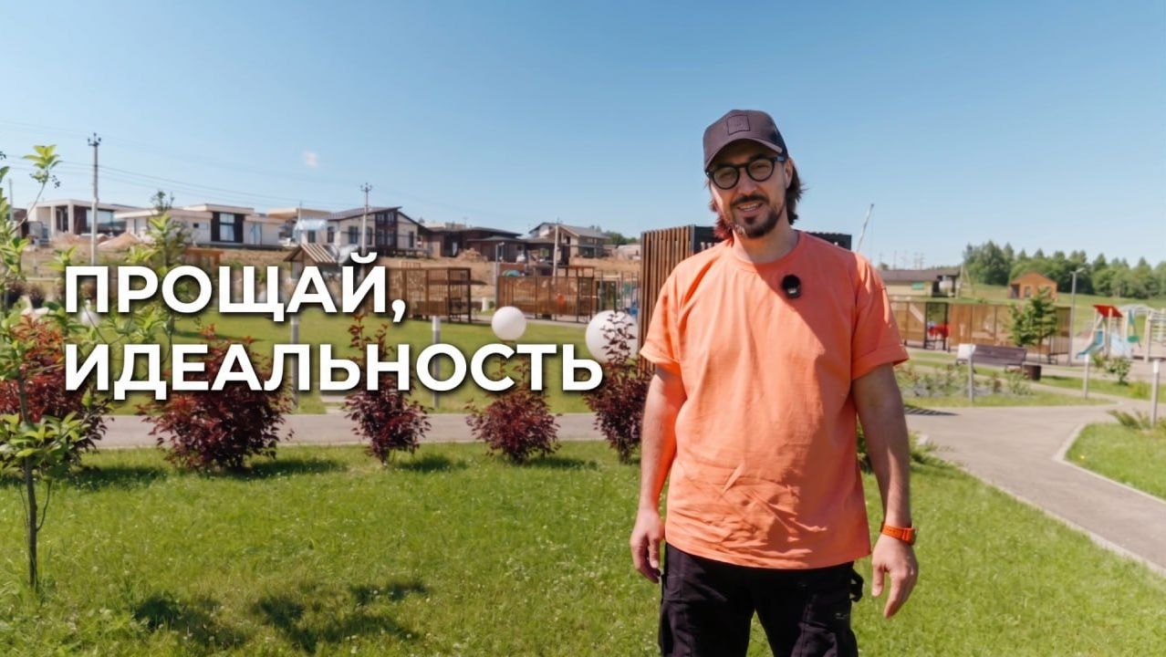 УСТАЛ ОТ ИДЕАЛЬНОСТИ. ПЕРЕХОД, на который я решился смотреть онлайн