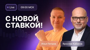 Индекс МосБиржи: продолжится ли рост или снова обвалится?