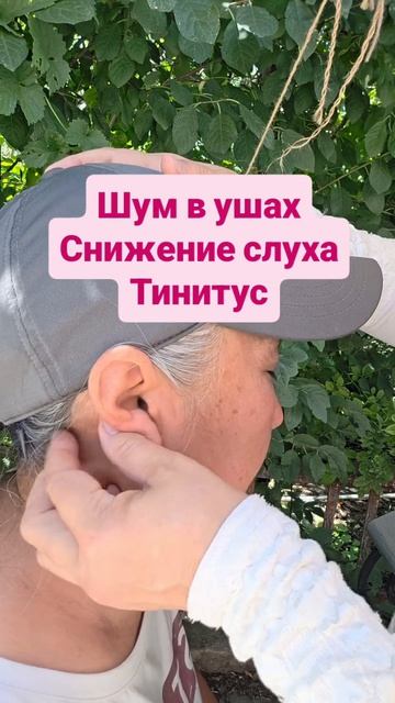 Снижение слуха смотреть онлайн