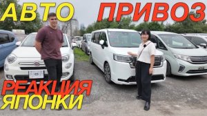 ЯПОНКА В АУТЕ ОТ ПОШЛИН В РФ  / ЧАСТЬ 2