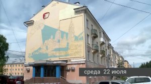 Рыбинск. События недели (18 - 24 июля 2026 года)