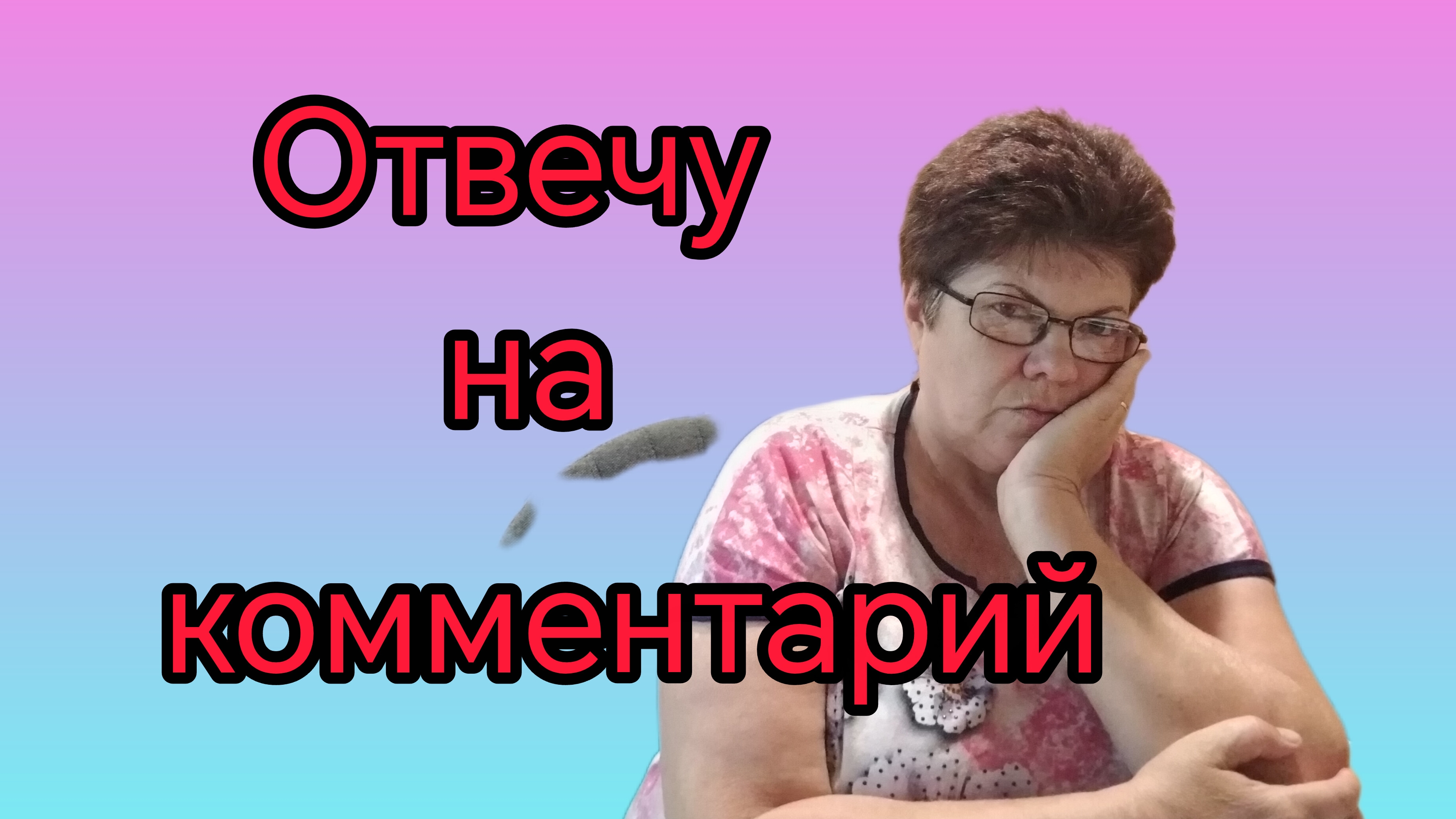 Помощники мои😅👍😊 Такая ситуация. смотреть онлайн