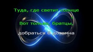Караоке. А что нам надо. Серьга.