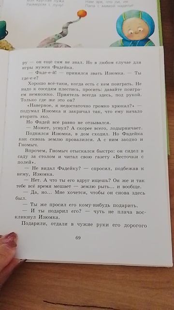 770.mp4 смотреть онлайн