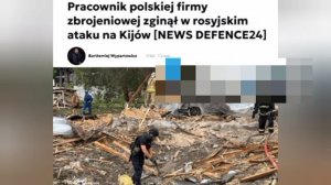 🇵🇱☠️Сотрудник польской оборонной компании сдох от ракетного удара по военной выставке под Киевом