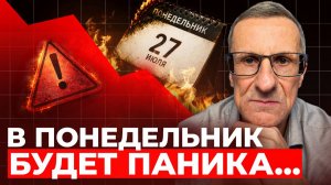 Фондовый рынок России вот-вот РУХНЕТ…