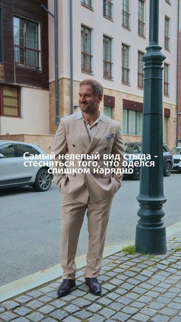 #мужскойкостюм #двубортныйкостюм #мужскойстиль #мужскаяодежда смотреть онлайн