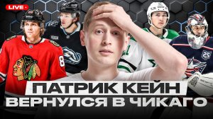 ПОЧЕМУ КЕЙН ВЫБРАЛ ЧИКАГО? РОБЕРТСОН ОСТАЛСЯ В ДАЛЛАСЕ! | НОВЫЕ КОНТРАКТЫ МЕЖСЕЗОНЬЯ-2026