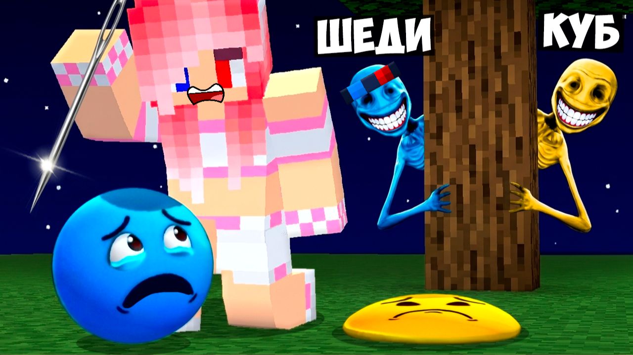 😂МЫ СТАЛИ ВЕРИТИ И ФОЛСИТИ И ЗАТРОЛЛИЛИ ДЕВУШКУ В МАЙНКРАФТ! ШЕДИ MINECRAFT смотреть онлайн