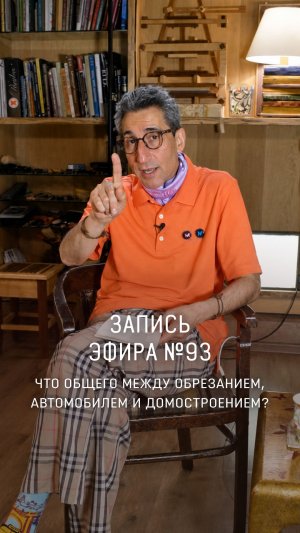 ЗАПИСЬ ПРЯМОГО ЭФИРА №93