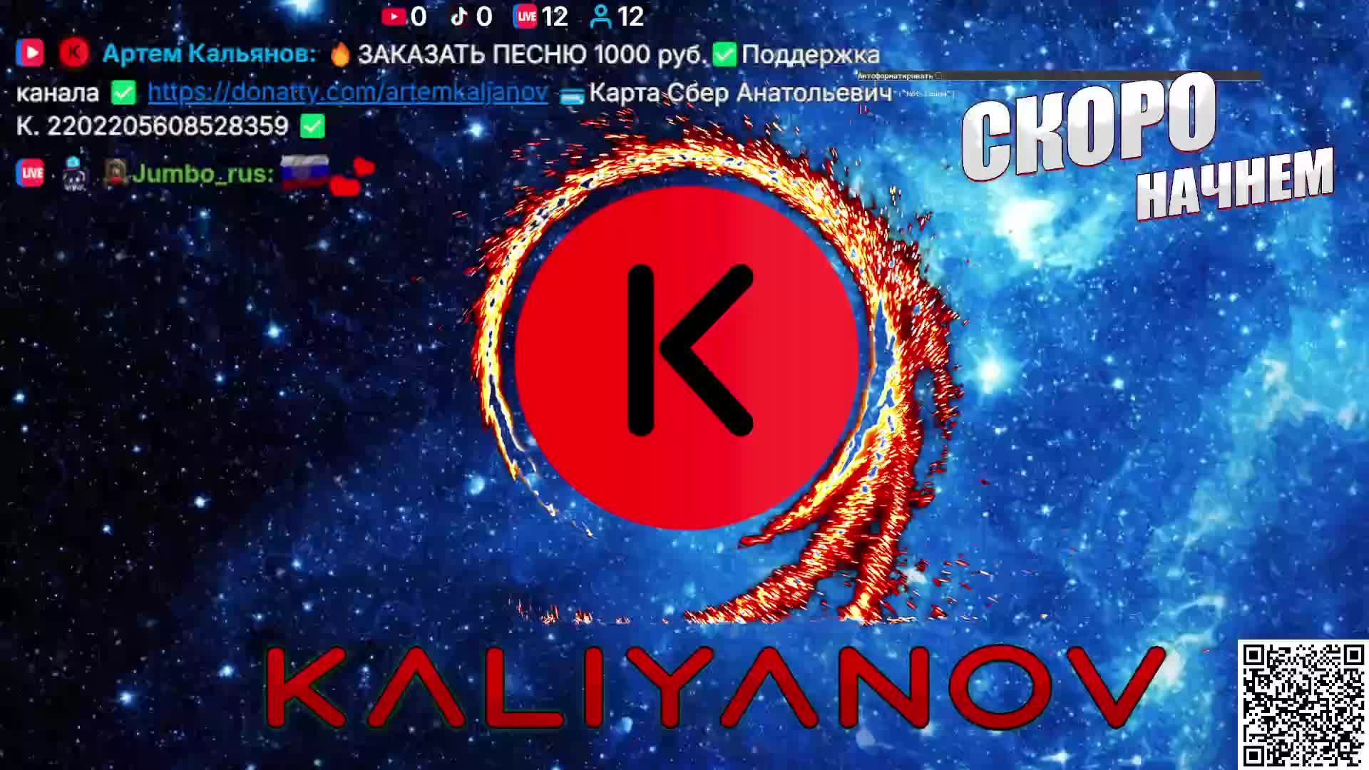 LIVE: KALIYANOV смотреть онлайн
