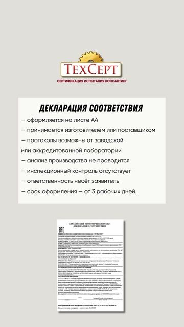  Сертификация электроприборов сертификат декларация соответствие