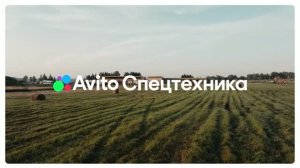 Авито. Фермы зовут
