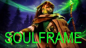Soulframe | БЕСПЛАТНЫЙ КЛЮЧ ДРОПС ПО ИГРЕ ЗА 30 МИНУТ | В ПОИСКАХ БЕЛОК ПО КВЕСТУ СЮЖЕТНОЙ ЛИНИИ
