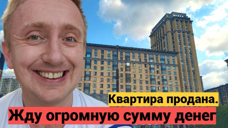 Не бойтесь сделок с Сертификатом. Эта отличная возможность продать квартиру дорого. смотреть онлайн