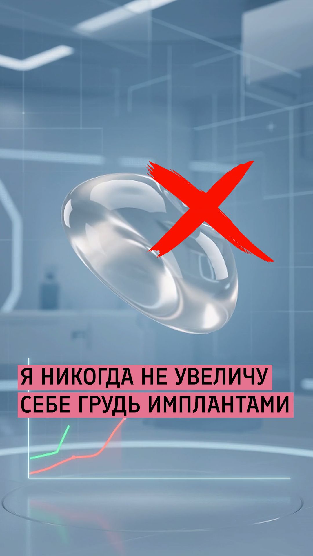 Пластические хирурги не скажут вам этого / Увеличение груди / Бурлова Мария Григорьевна смотреть онлайн