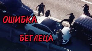 Копы против нарушителя: погоня, ДТП и жесткий конец.