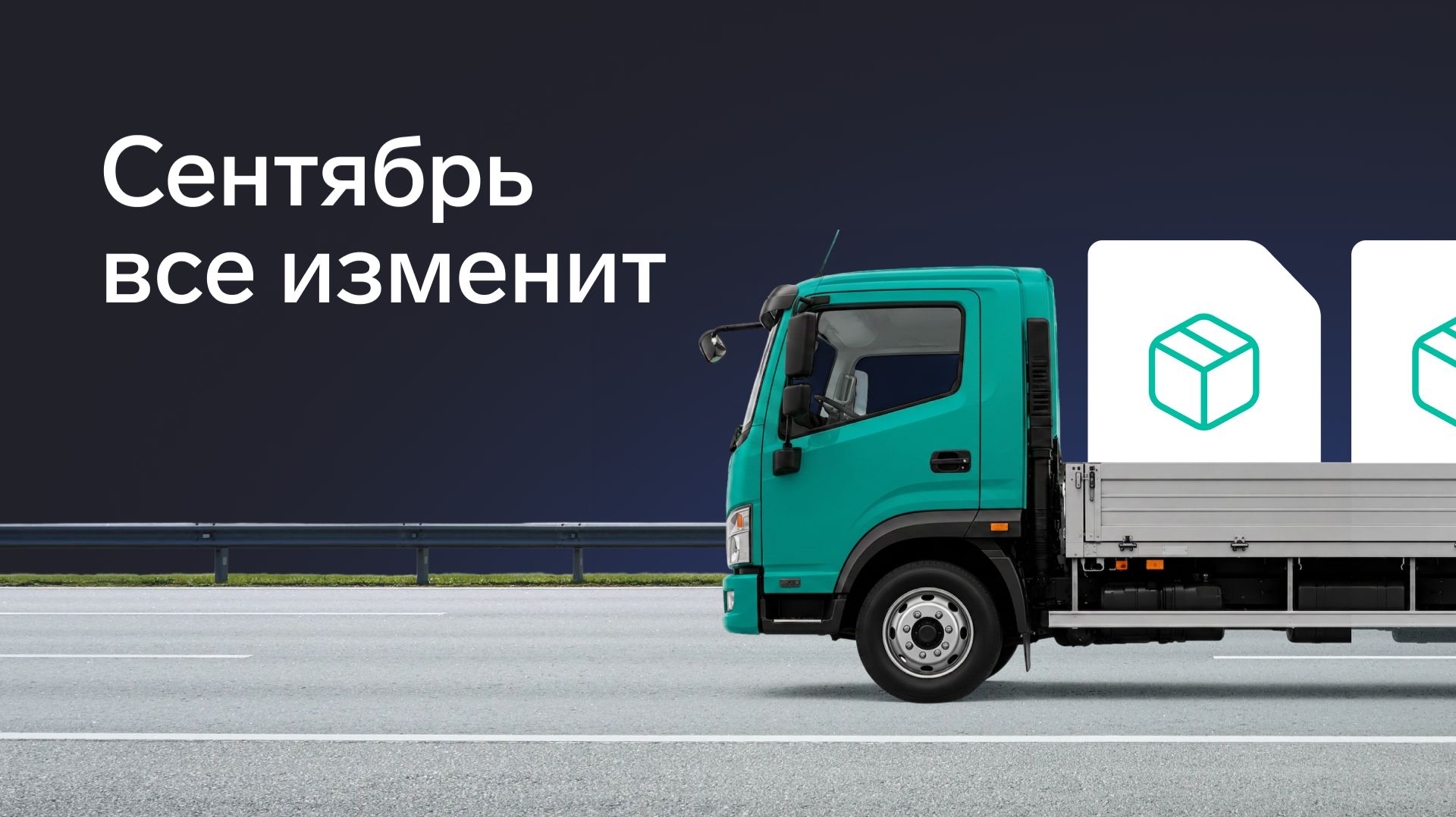 ЭПД в логистике с 1 сентября: как готовится реальная компания смотреть онлайн