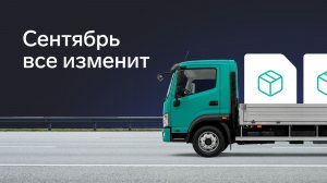 ЭПД в логистике с 1 сентября: как готовится реальная компания