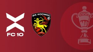 ФК 10 - Космос. FONBET Кубок России. Путь регионов. Раунд 1