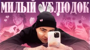 ЕГОР КРИД - ВЕЧНЫЙ ГЕНЕРАТОР КРИНЖА