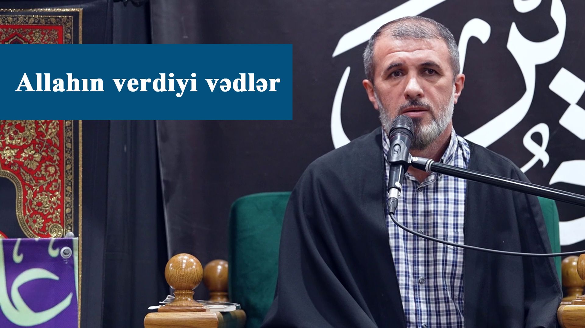 Allahın verdiyi vədlər - Haci Sabit 17.07.2026 смотреть онлайн