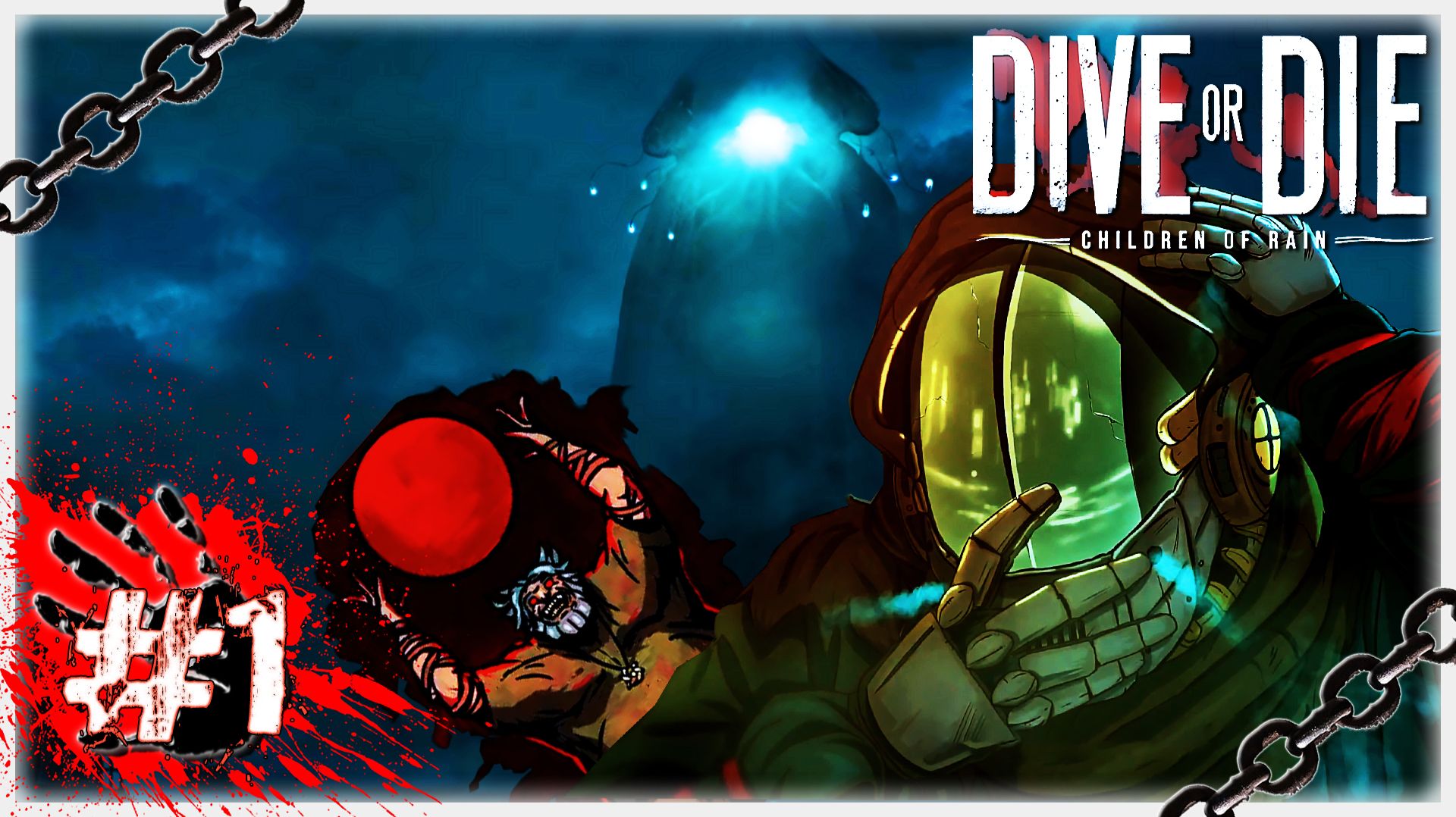 ЧЕРНЫЙ ДОЖДЬ ⚫🌧️🤿 ▶ ПРАЗДНИЧНЫЙ СТРИМ ▶ 23.07.2026 ▶ DIVE or DIE - Children of Rain #1 смотреть онлайн