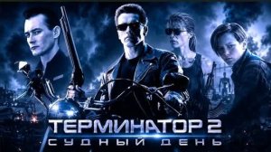 «ТЕРМИНАТОР 2. СУДНЫЙ ДЕНЬ». Неизбежна ли война с роботами, с ИИ Неизбежен ли ядерный апокалипсис