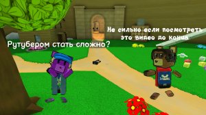 ГАЙД КАК СТАТЬ SBA РУТУБЕРОМ! (Идея не моя, идея Мари десерт SBA)