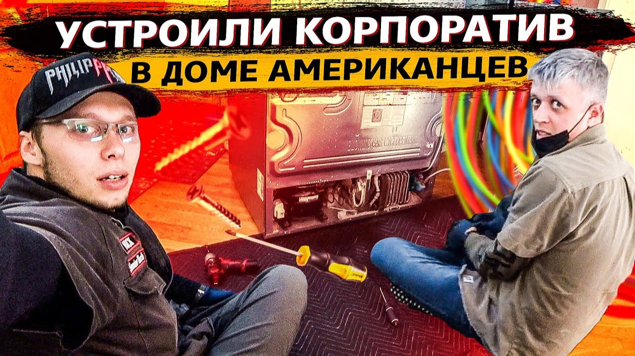 Все серии ! / Спасаем Американцев / Что нового нас ждет в ближайшее время? / Свич 1.92 смотреть онлайн