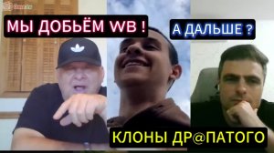 РАДУЮТСЯ ПРИЛЁТАМ В ВАЙЛДБЕРИЗ ИЛИ КАСТРЮЛЯ ДО ПОСЛЕДНЕГО