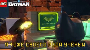 ГОТЭМ НА ЛАДОНИ. LEGO Batman: Legacy of the Dark Knight #8 | Космонавт PLAY