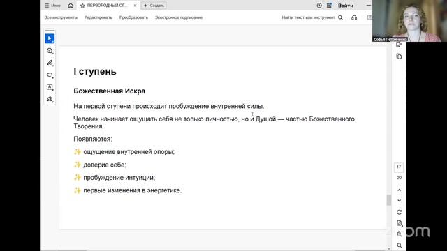 Первородный огонь. мое знакомство с этой энергией. открытый вебинар от 23.07 смотреть онлайн
