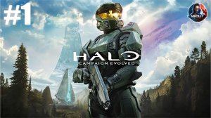 Halo: Campaign Evolved прохождение #1 [Без комментариев]