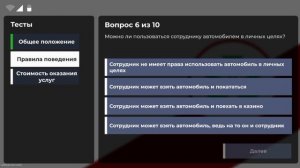 ответы на тест 2 в ЦБ в Black Russia