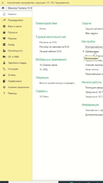 Как сделать банковский счёт основным в 1С