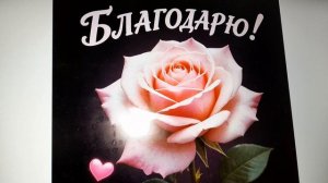 Благодарю Оксану за денежку. 24.07.2026