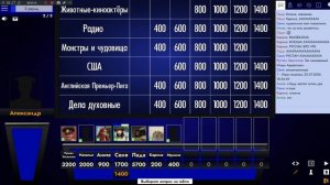 Своя игра 22.07.2026