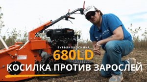 Обзор Рубитех 0680LD | Самоходная косилка для высокой травы, бурьяна и сложных участков