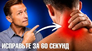 Боль в шее уйдет: делайте ЭТО 5 минут в день