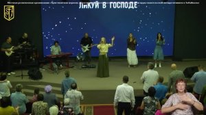 Прославление 19 июля 2026 г