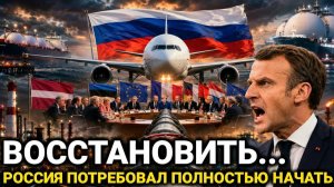 Крупнейший для Европы...Россия сегодня последние новости только что