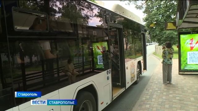 В Ставрополе почти вдвое выросло число маршрутов с регулируемым тарифом смотреть онлайн