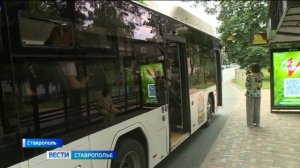 В Ставрополе почти вдвое выросло число маршрутов с регулируемым тарифом